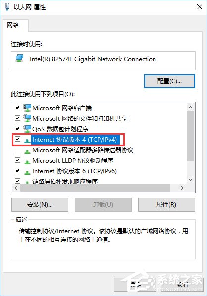 Win10無法打開網頁提示“域名解析錯誤”怎么辦？