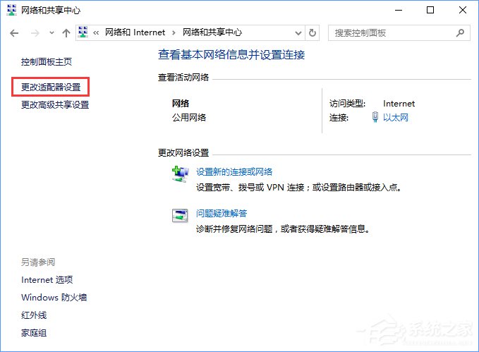 Win10打開瀏覽器一直提示“正在解析主機”怎么辦？