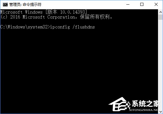 Win10無法打開網頁提示“域名解析錯誤”怎么辦？