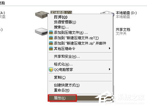 WinXP系統如何進行磁盤碎片整理？