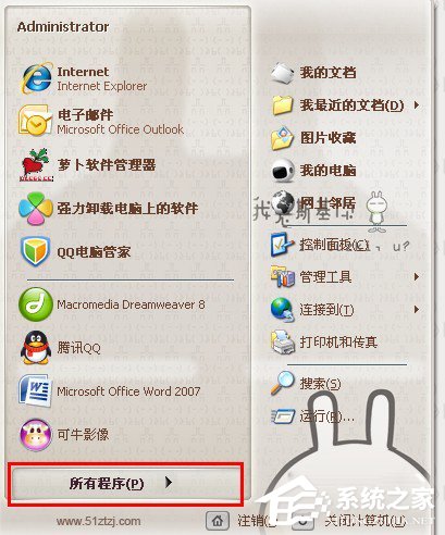 WinXP系統如何進行磁盤碎片整理？