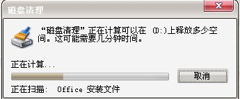 WinXP系統如何進行磁盤碎片整理？