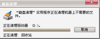 WinXP系統如何進行磁盤碎片整理？