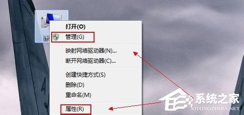 Win7如何快速打開設備管理器？