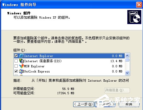 WindowsXP系統如何啟用IIS？