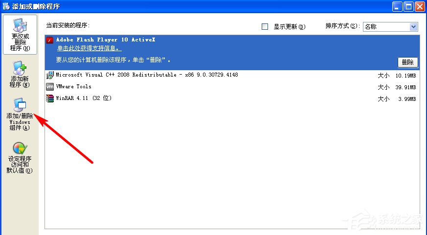 WindowsXP系統如何啟用IIS？