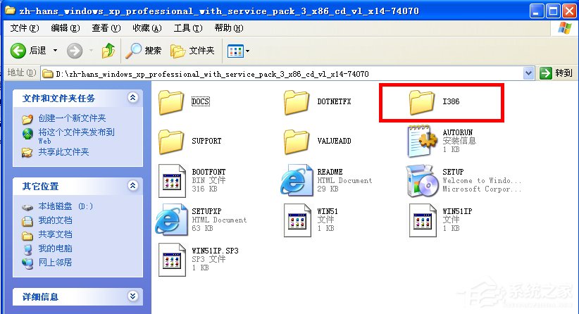 WindowsXP系統如何啟用IIS？