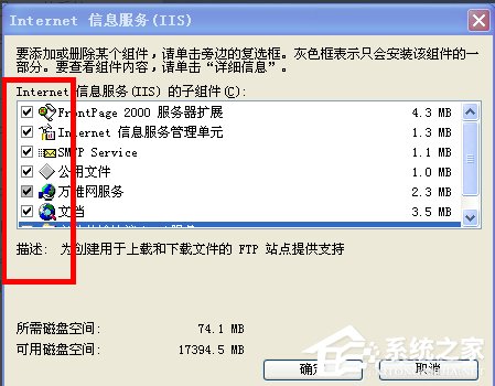WindowsXP系統如何啟用IIS？