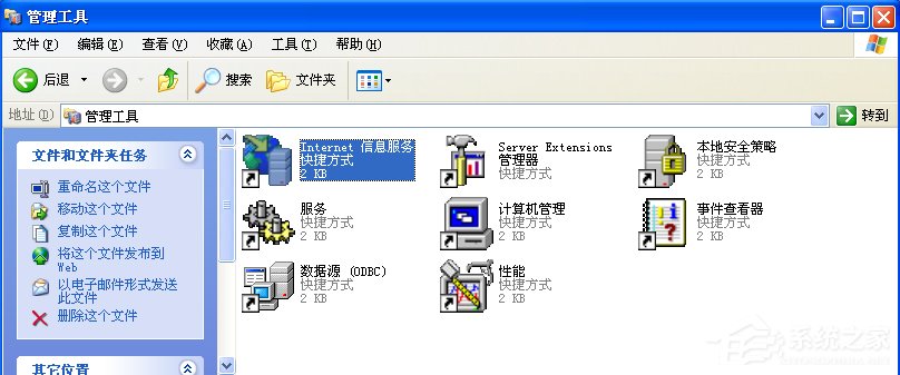 WindowsXP系統如何啟用IIS？