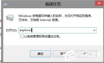 Win7系統任務管理器中的windows資源管理器關了如何解決？