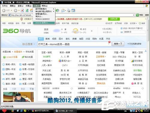 Win7系統播放網頁視頻沒有聲音怎么辦？