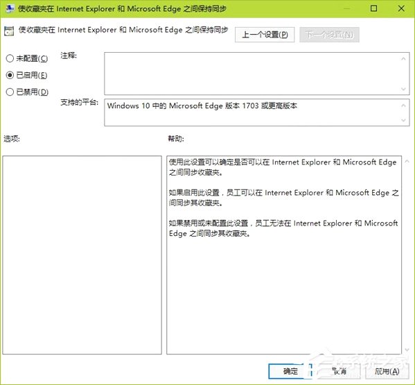 Win10如何同步Edge瀏覽器和IE瀏覽器的收藏夾？