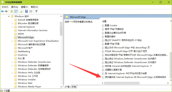 Win10如何同步Edge瀏覽器和IE瀏覽器的收藏夾？