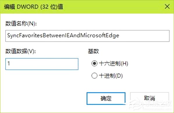 Win10如何同步Edge瀏覽器和IE瀏覽器的收藏夾？