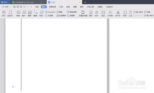 word中怎么刪掉空白頁