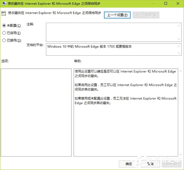 Win10如何同步Edge瀏覽器和IE瀏覽器的收藏夾？