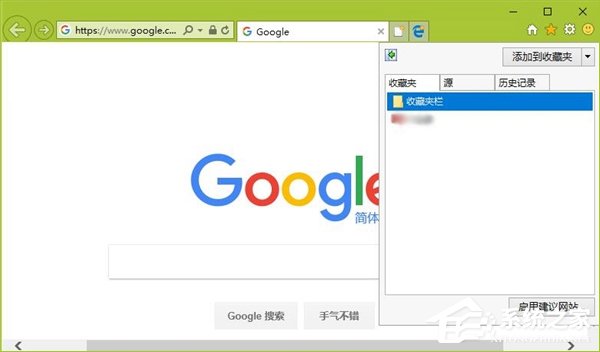 Win10如何同步Edge瀏覽器和IE瀏覽器的收藏夾？