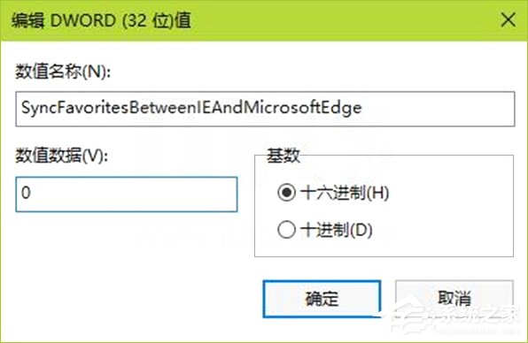 Win10如何同步Edge瀏覽器和IE瀏覽器的收藏夾？