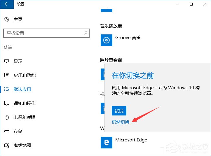 Win10打開文件提示“請在默認程序控制面板中創建關聯”怎么辦？