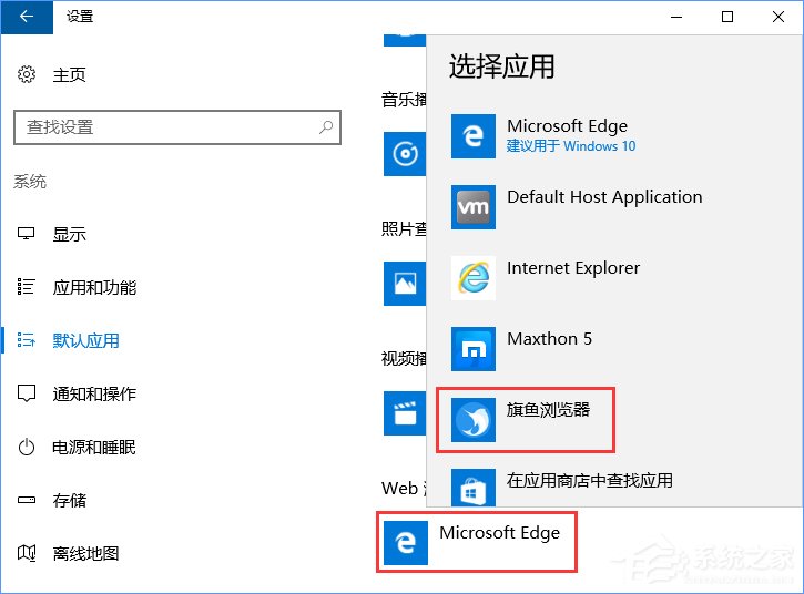 Win10打開文件提示“請在默認程序控制面板中創建關聯”怎么辦？