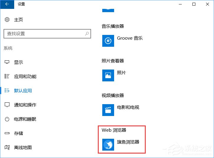 Win10打開文件提示“請在默認程序控制面板中創建關聯”怎么辦？