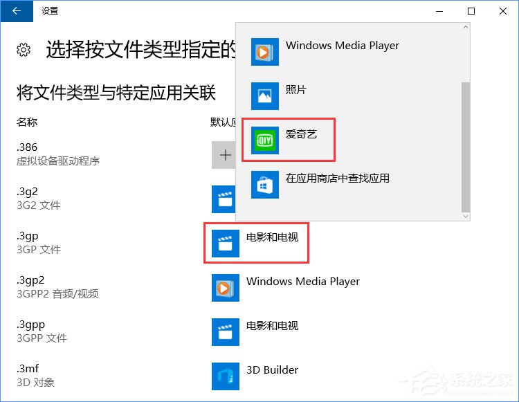 Win10打開文件提示“請在默認程序控制面板中創建關聯”怎么辦？