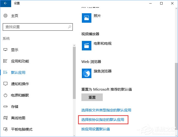 Win10打開文件提示“請在默認程序控制面板中創建關聯”怎么辦？