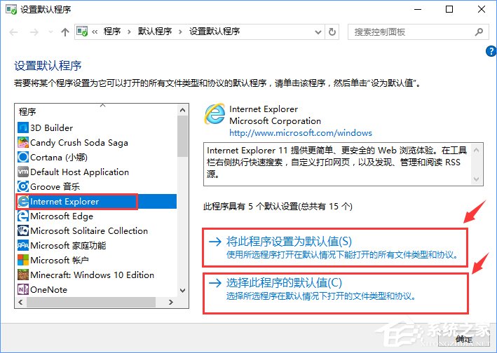 Win10打開文件提示“請在默認程序控制面板中創建關聯”怎么辦？