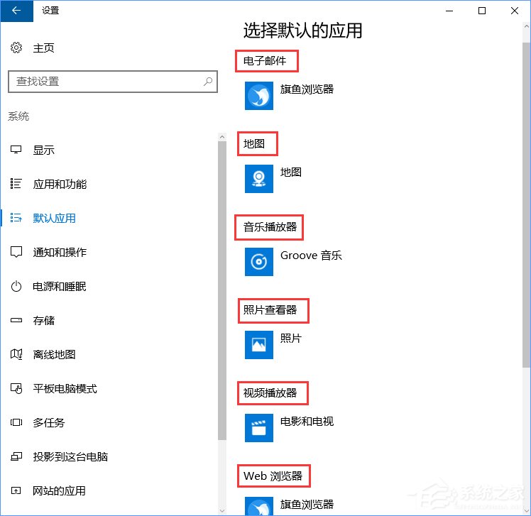 Win10打開文件提示“請在默認程序控制面板中創建關聯”怎么辦？