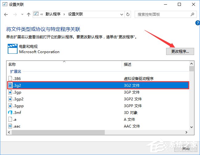 Win10打開文件提示“請在默認程序控制面板中創建關聯”怎么辦？