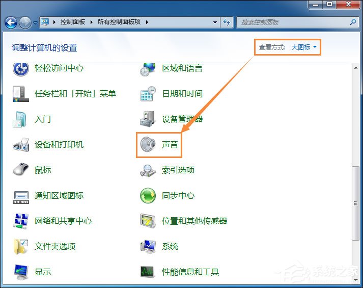 Win7筆記本怎么設置開機音樂？電腦開機音樂如何設置？