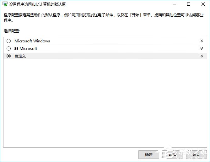Win10打開文件提示“請在默認程序控制面板中創建關聯”怎么辦？