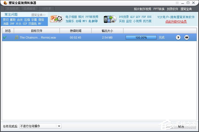 Win7筆記本怎么設置開機音樂？電腦開機音樂如何設置？