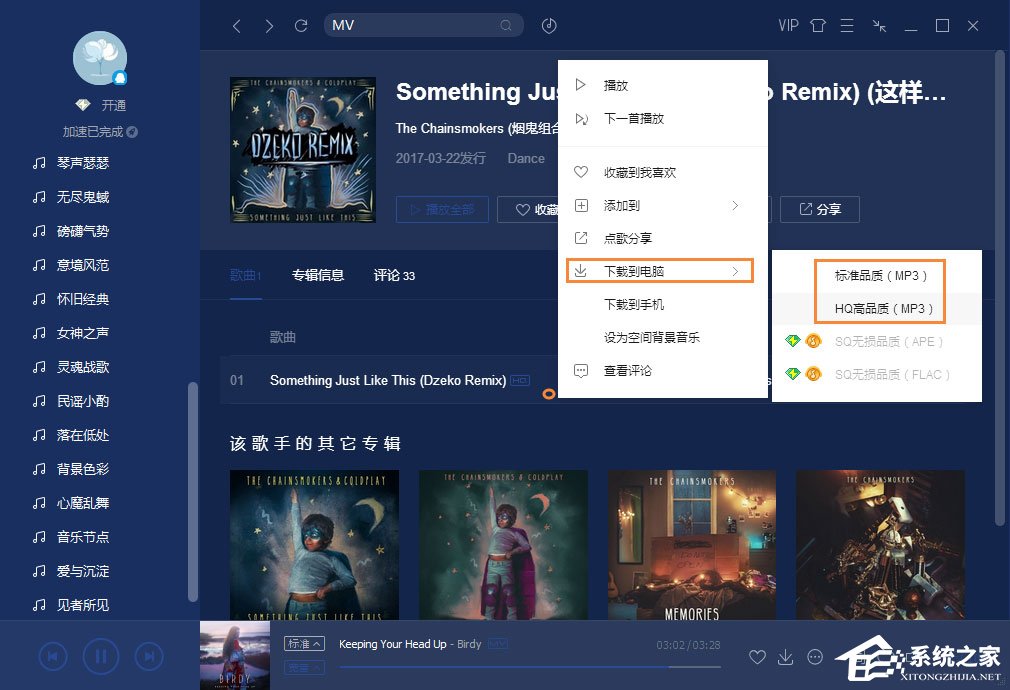Win7筆記本怎么設置開機音樂？電腦開機音樂如何設置？