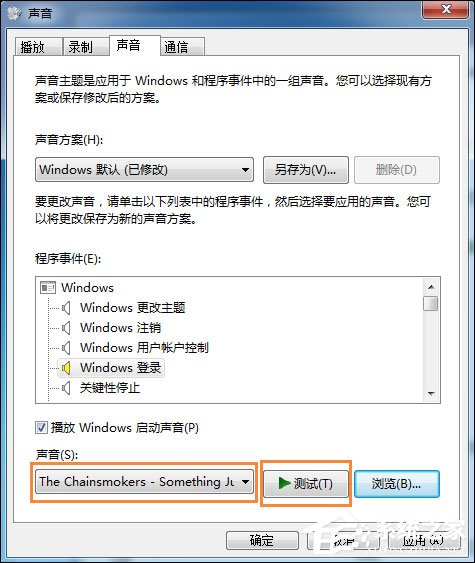 Win7筆記本怎么設置開機音樂？電腦開機音樂如何設置？