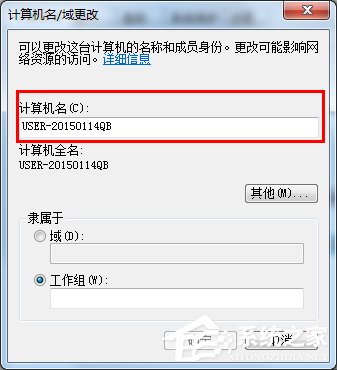 Win7系統怎么設置局域網工作組？