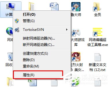 Win7系統怎么設置局域網工作組？