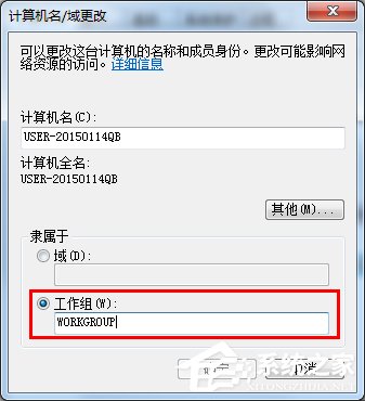 Win7系統怎么設置局域網工作組？