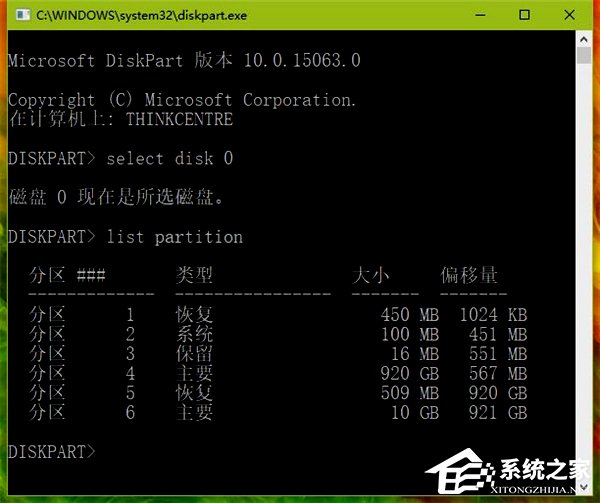 Win10如何使用diskpart命令來管理磁盤？