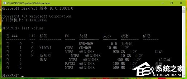 Win10如何使用diskpart命令來管理磁盤？