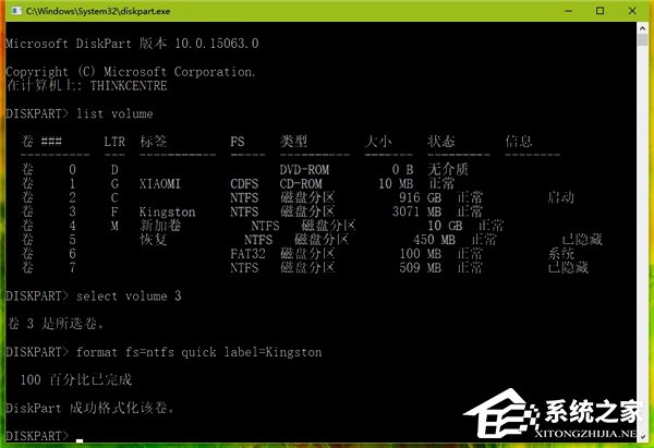 Win10如何使用diskpart命令來管理磁盤？