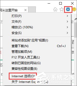 Win10如何關閉帶有新聞提要的IE瀏覽器新標簽頁？