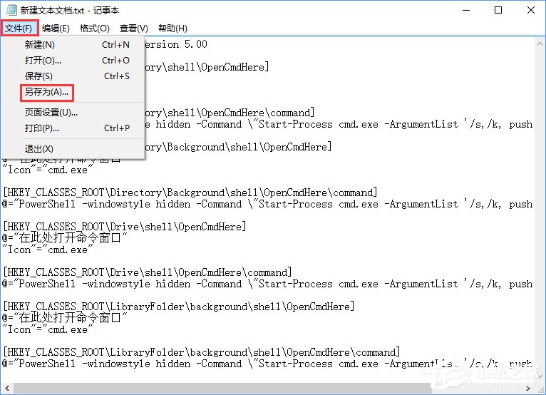 Win10如何在右鍵菜單添加“在此處打開命令窗口”設置項？