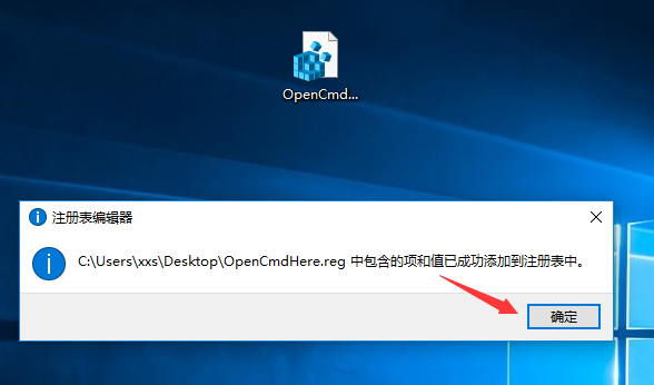 Win10如何在右鍵菜單添加“在此處打開命令窗口”設置項？