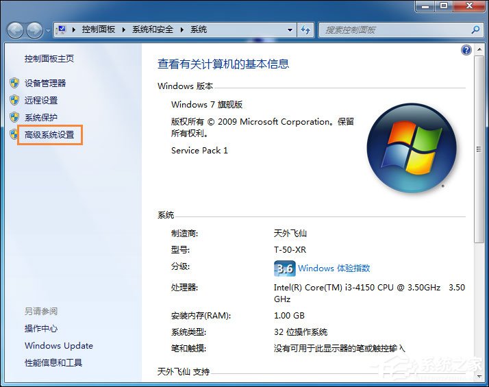 Win7怎么修改緩存文件位置？電腦緩存位置更改方法