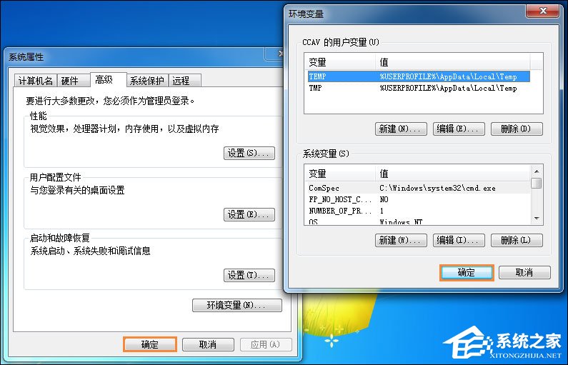 Win7怎么修改緩存文件位置？電腦緩存位置更改方法
