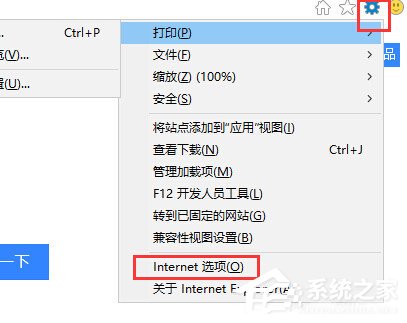 Win10系統edge無法上網怎么辦？