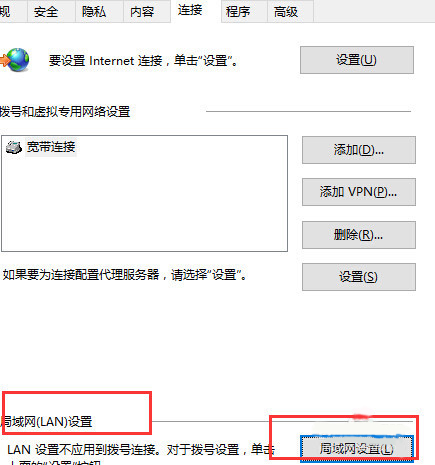 Win10系統edge無法上網怎么辦？