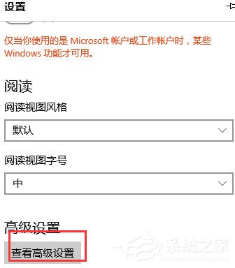 Win10系統edge無法上網怎么辦？
