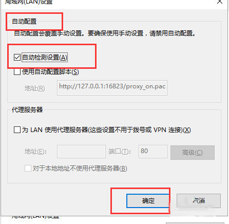 Win10系統edge無法上網怎么辦？